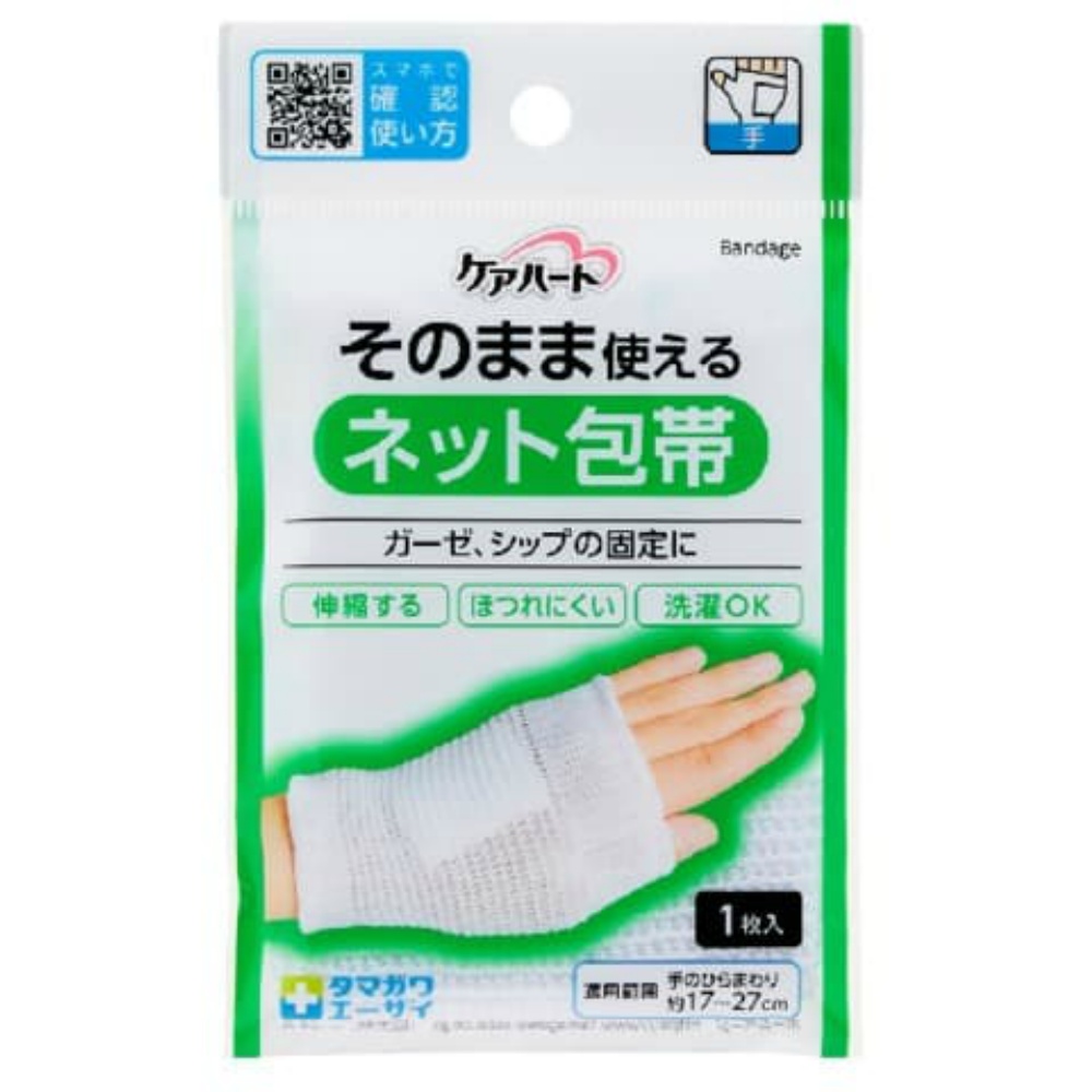 Care Heart Ready-to-use Net Bandage for Hands x 400 pcs