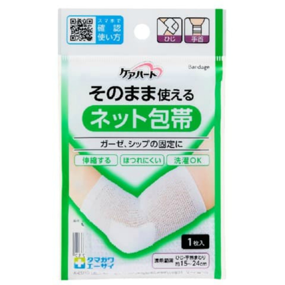 Care Heart Ready-to-use Net Bandages for Elbows and Wrists x 400 pcs