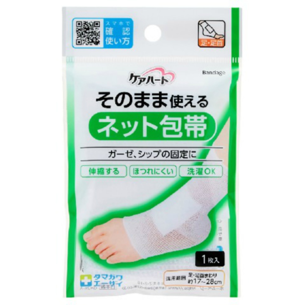 Care Heart Ready-to-use Net Bandages for Feet and Ankles