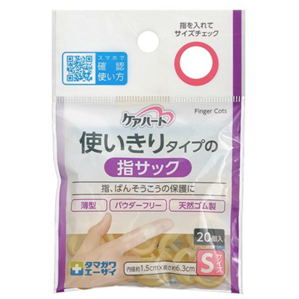Care Heart Disposable Finger Sleeves, Size S