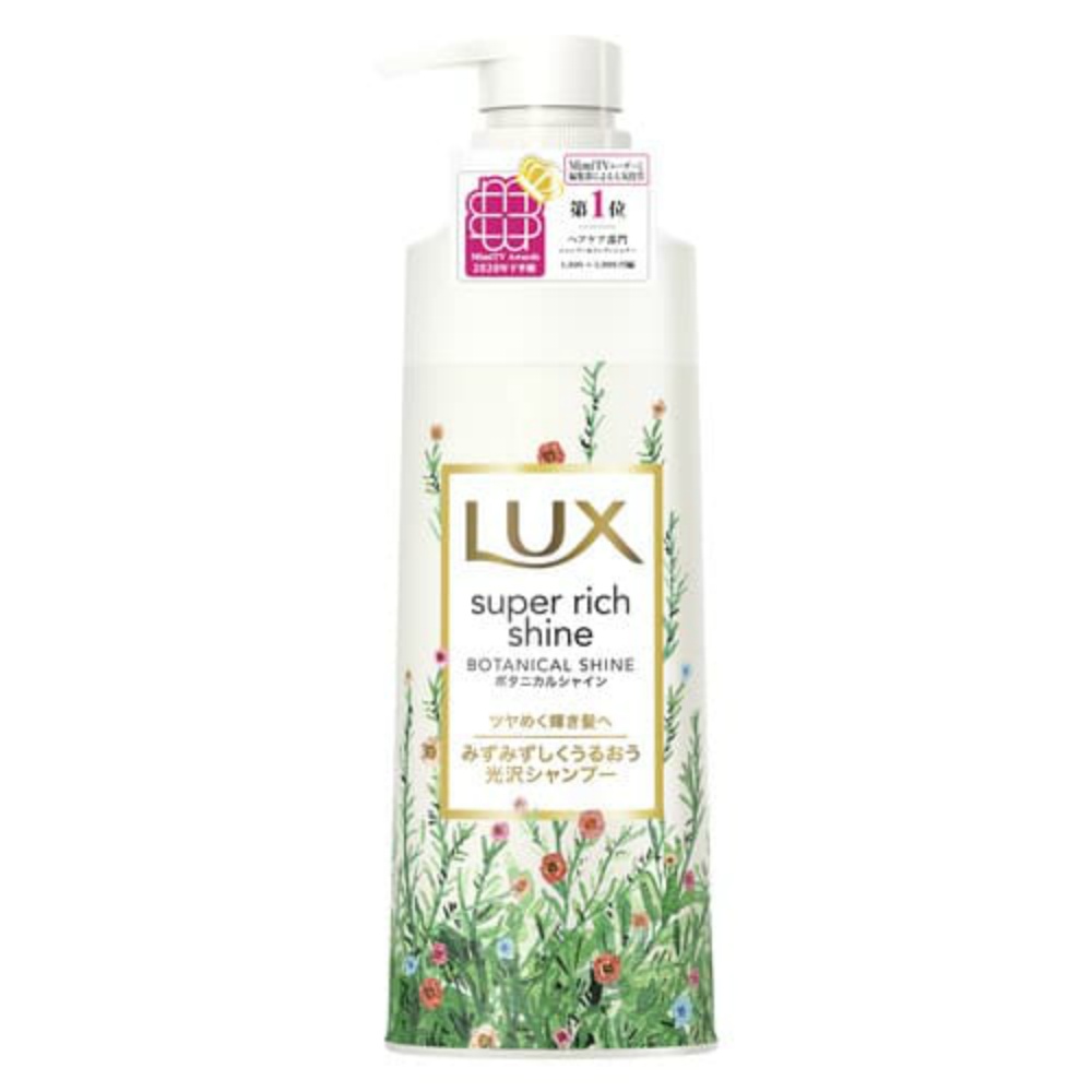 Lux Super Rich Shine Botanical Shine Glossy Shampoo Pump 430g