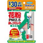 Pollen Nose Block 30 Day Supply