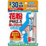 Pollen Nose Blocker 30 Day Supply Mint Scent
