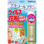 Allergy Shut Virus Pollen Ion Spray 160 times