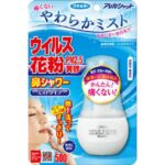 Allergy Shut Nose Shower Mist 70ml