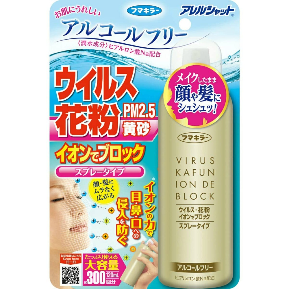 Allergy Shut Virus Pollen Ion Spray (300 doses)