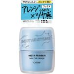 Gatsby Meta Rubber Wax Air Design