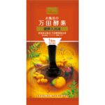 Manda Enzyme Bath Liquid Mini Pouch
