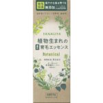 Yanagiya Botanical Medicinal Hair Growth Essence
