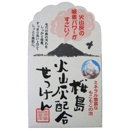 Yuze Volcanic Ash Soap 90g