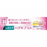 Systema Haguki Plus шүдний оо 90гр