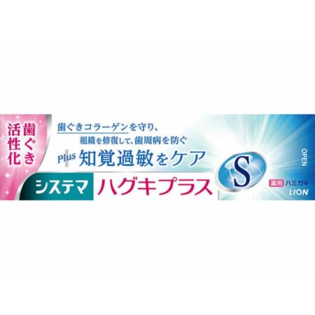 Systema Haguki Plus S шүдний оо 95гр