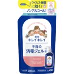 Kirei Kirei Medicated Hand Sanitizer Gel Plus Refill