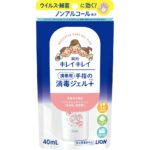 Kirei Kirei Medicinal Hand Sanitizer Gel Plus Portable