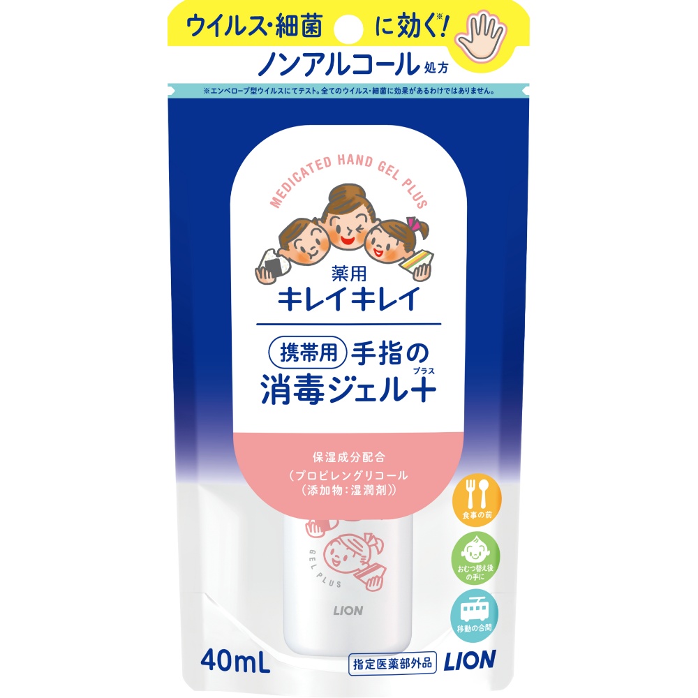 Kirei Kirei Medicinal Hand Sanitizer Gel Plus Portable