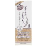 Rice Bran Beauty UV Base Cream 35g