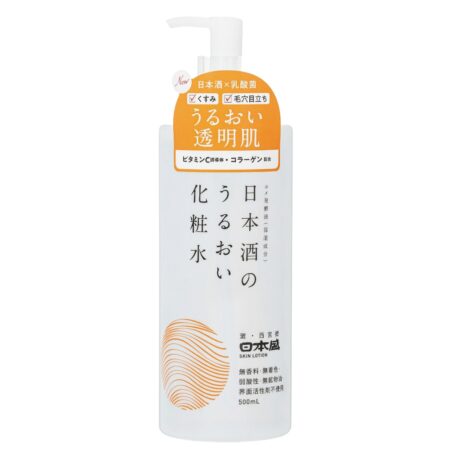 Sake moisturizing lotion