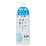 Ultra-moisturizing sake lotion
