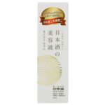 Sake Beauty Serum Moist