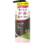 Salon de Pro Color Shampoo <Ash Brown>