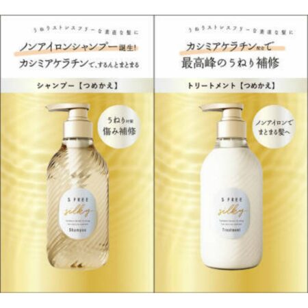 S-Free Shampoo & Treatment Silky Smooth Trial