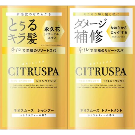 Citrus Spa Neo Smooth Trial