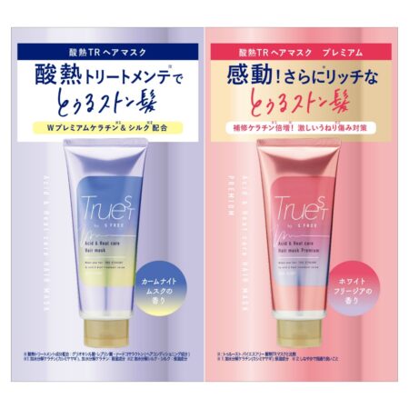 Truist ByS-Free Hair Mask with Acid Heat Treatment Ingredients W Trial