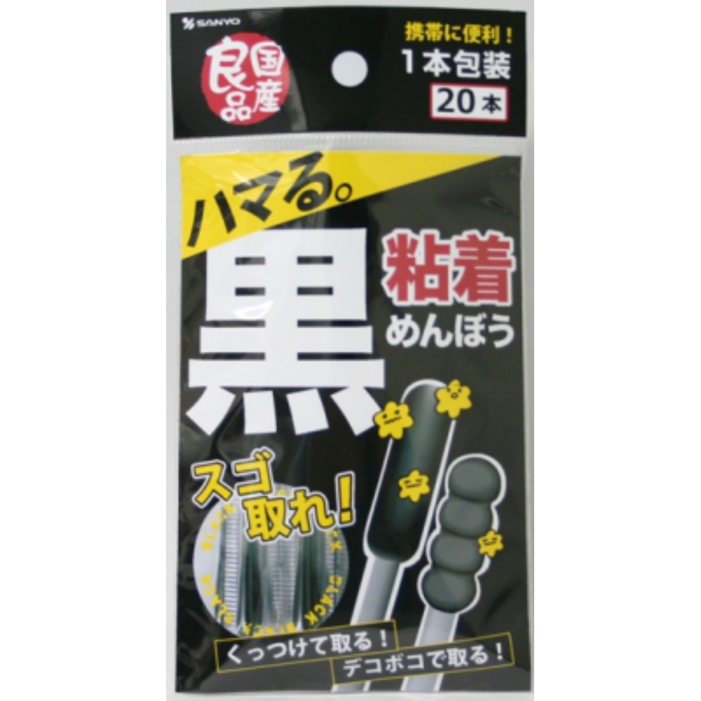Japanese quality black adhesive menbou (pack of 20)