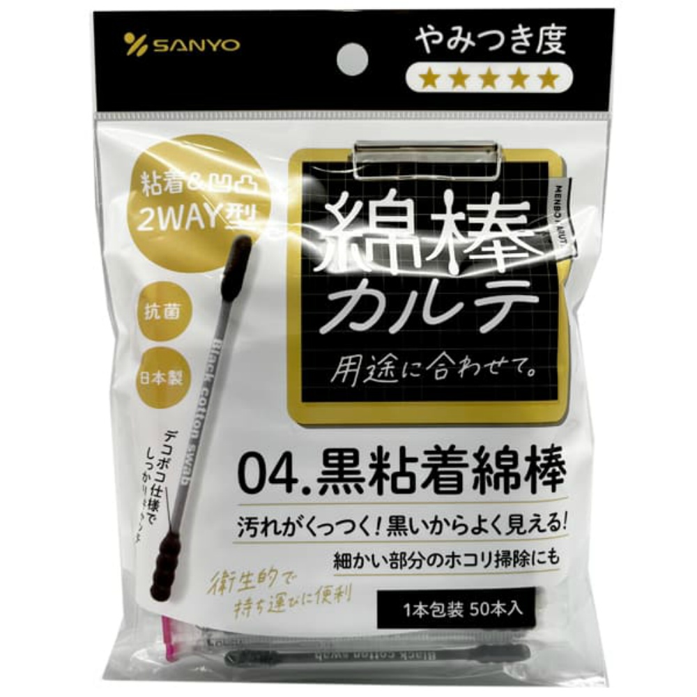 Cotton swab chart 04 Black sticky cotton swab