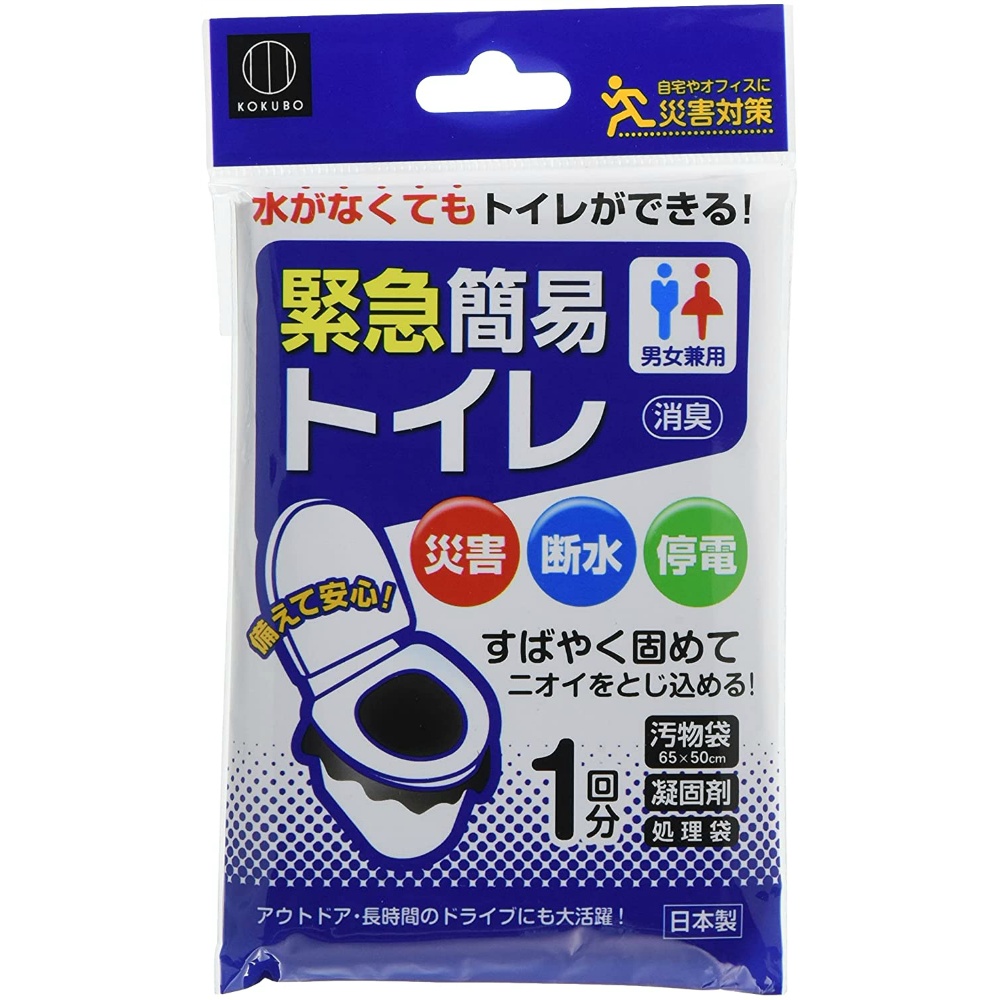 Emergency portable toilet (1 use)