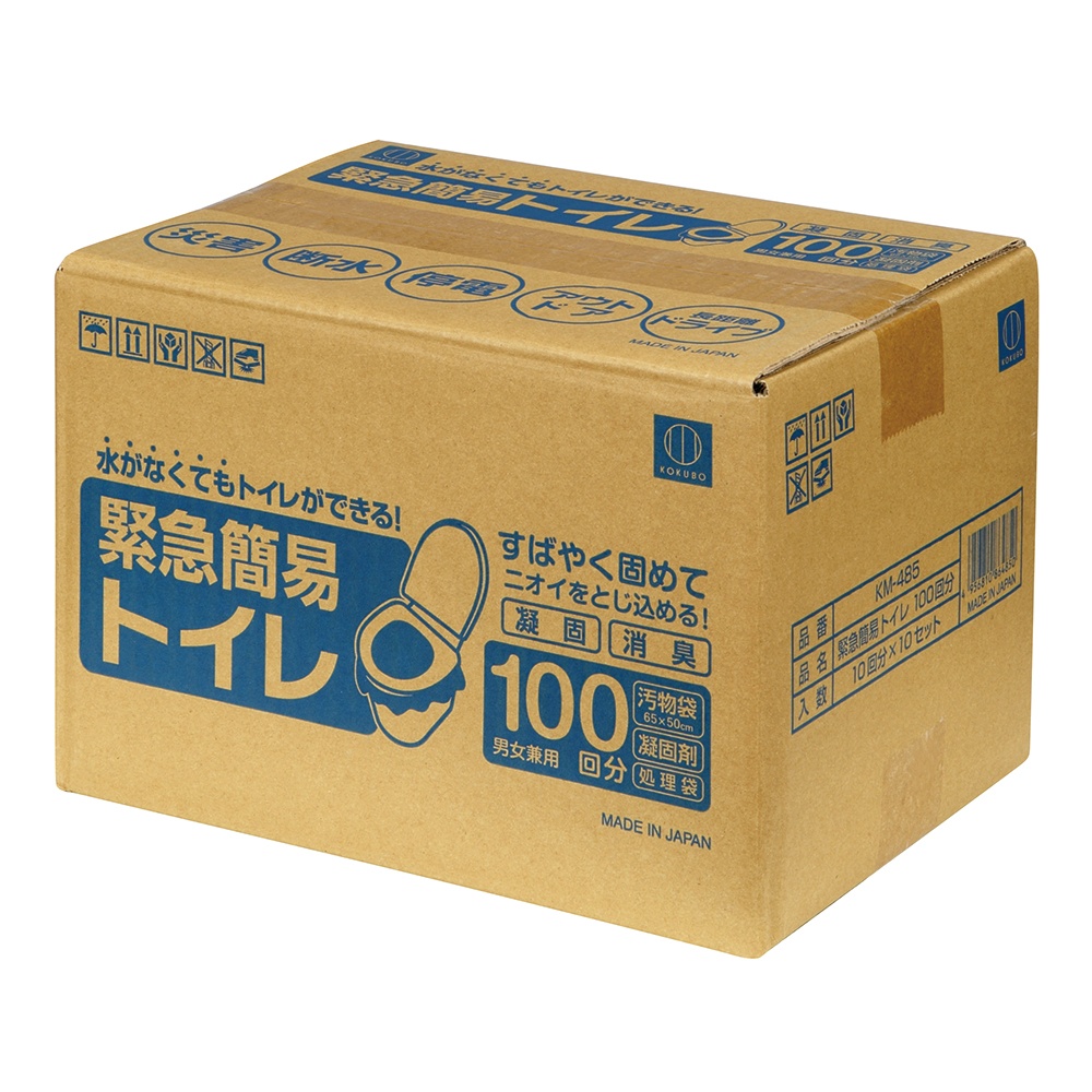 Emergency portable toilet for 100 uses