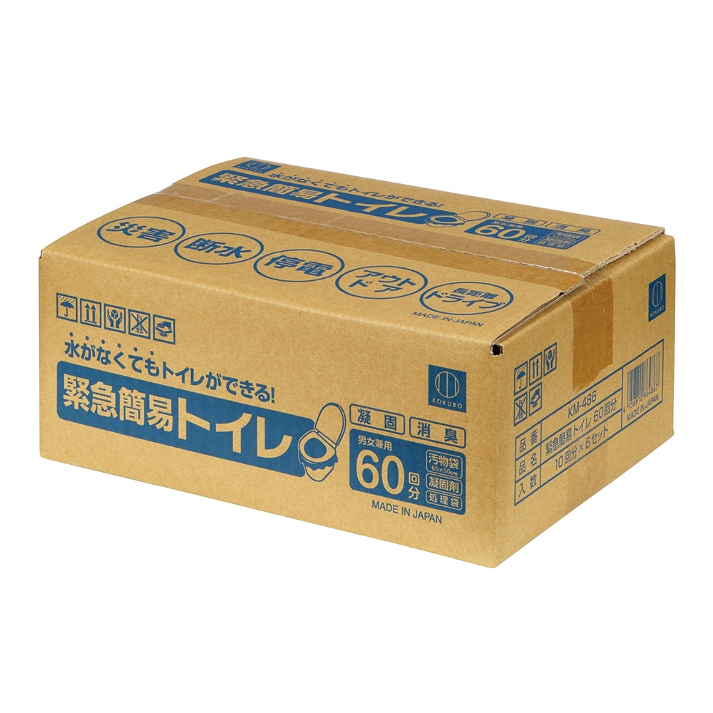 Emergency portable toilet for 60 uses