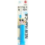 NEW Hapika V2 Blue DB-52B