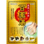 Hyakuyakuto 10 sachets