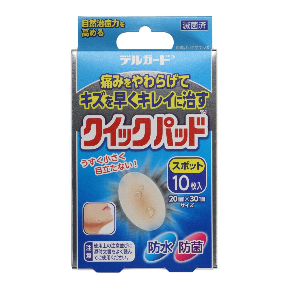 Aso Pharmaceutical Delguard Quick Pad Spot 10 pieces
