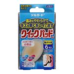 Aso Pharmaceutical Delguard Quick Pads for blisters 6 pieces x 200 set