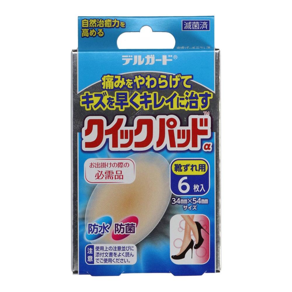 Aso Pharmaceutical Delguard Quick Pads for blisters 6 pieces x 200 set