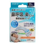 Delguard Nostril Extension Tape Clear 20 pieces