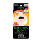 Softymo Blackhead Removal Pack 10 sheets