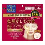 Clear Turn Skin Plumping Mask 50 pieces