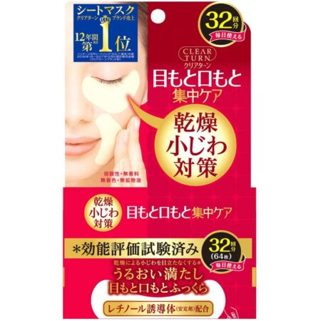 Clear Turn Skin Plump Eye Zone Mask