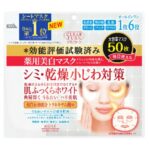 Clear Turn Medicated Whitening Skin Mask 50 sheets