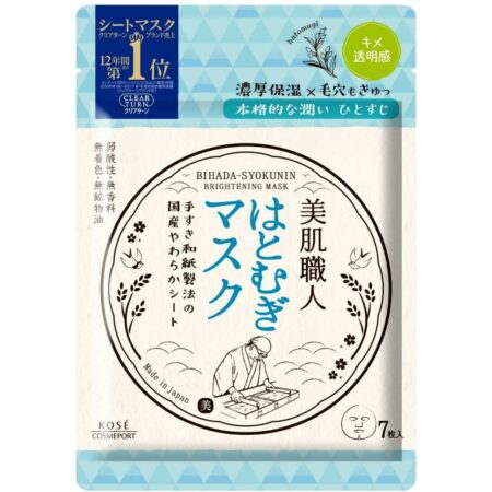 Clear Turn Beautiful Skin Artisan Barley Mask 7 Sheets