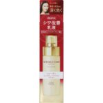 GO Wrinkle Care Moisture Lift Milk