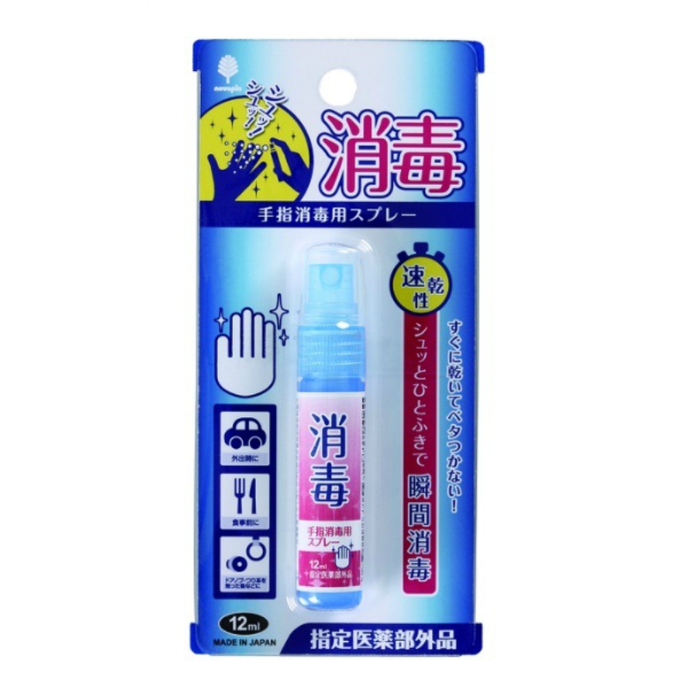 Hand sanitizer spray