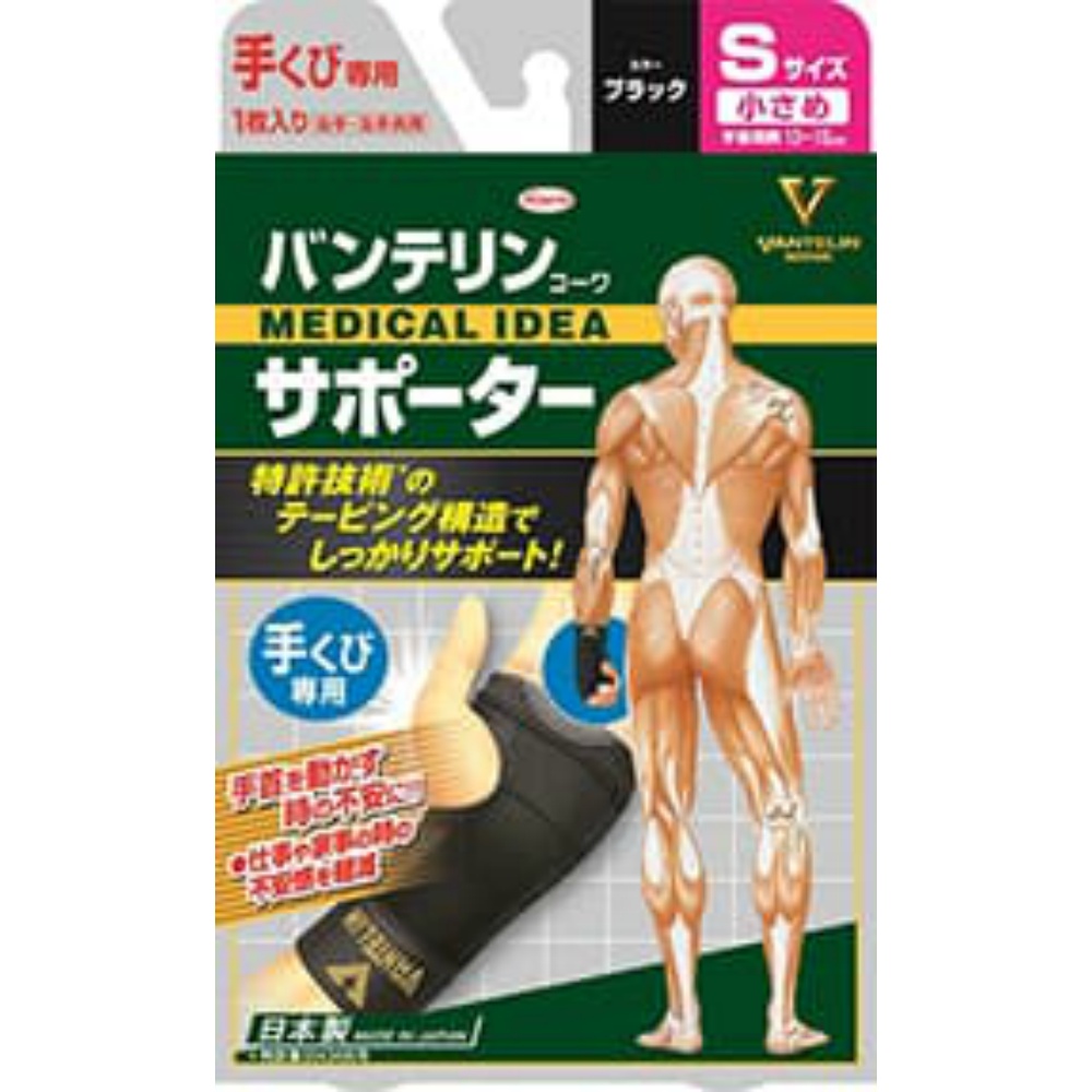 Vantelin Wrist Supporter Small Size BK