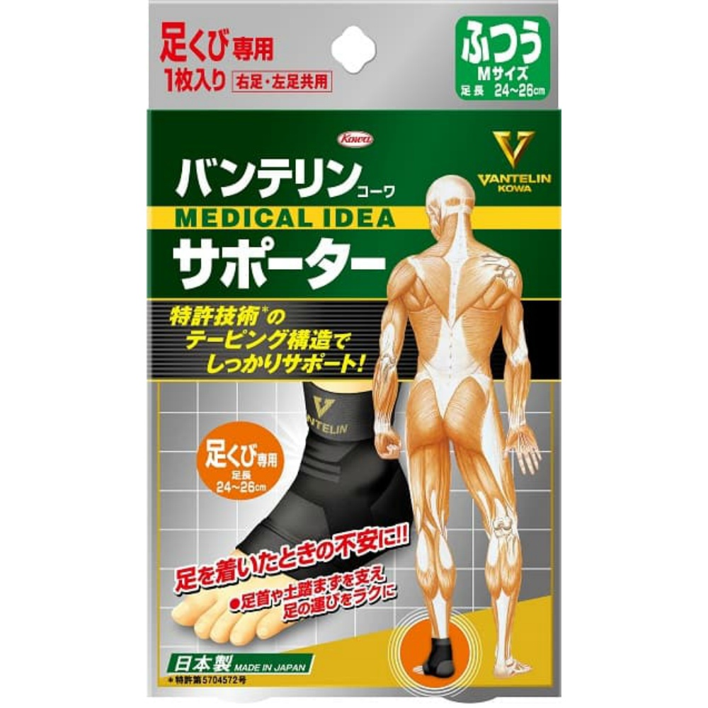 Vantelin Ankle Supporter, Black, Regular Size M