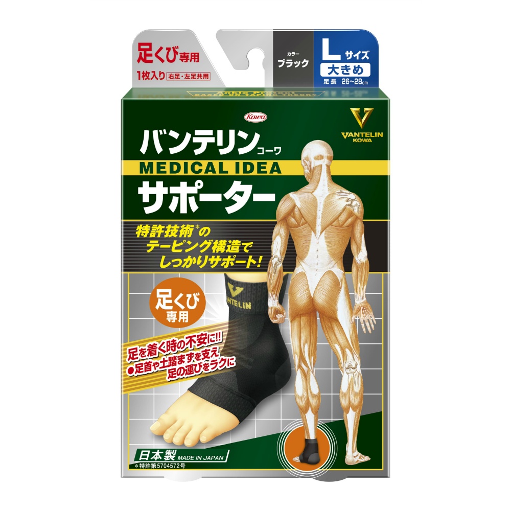 Vantelin Ankle Support Black Large 26-28C