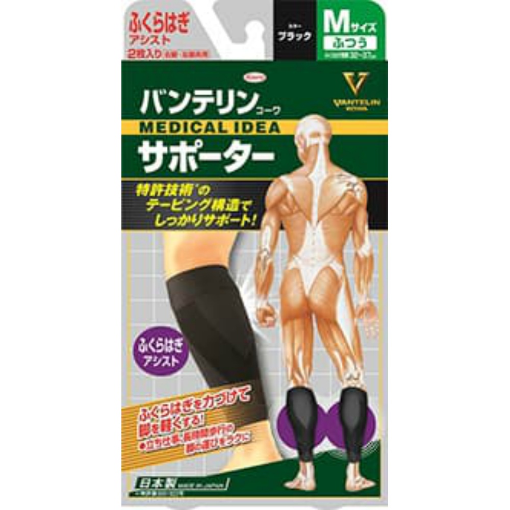 Vantelin Supporter Calf Assist MBK
