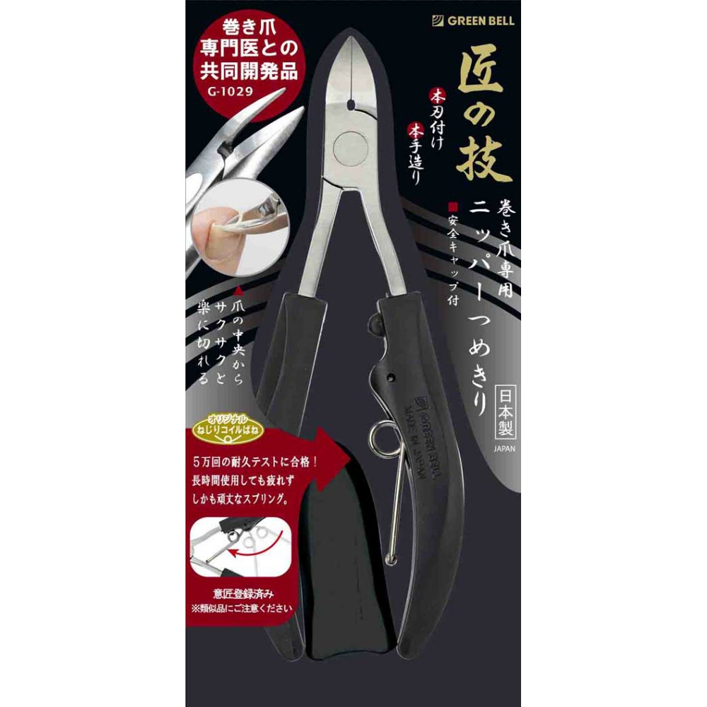Stainless steel nail clippers for ingrown nails